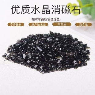 天然黑曜石碎石黑色水晶消磁净化石头鱼缸造景宝石黑曜石碎石摆件