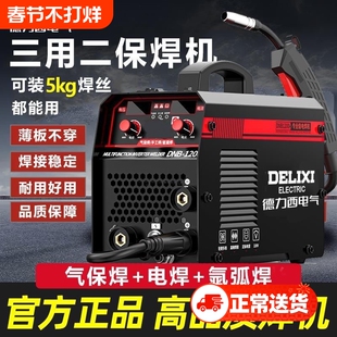无气三用二保焊机1200家用220v电焊气保焊可装5kg工业全套