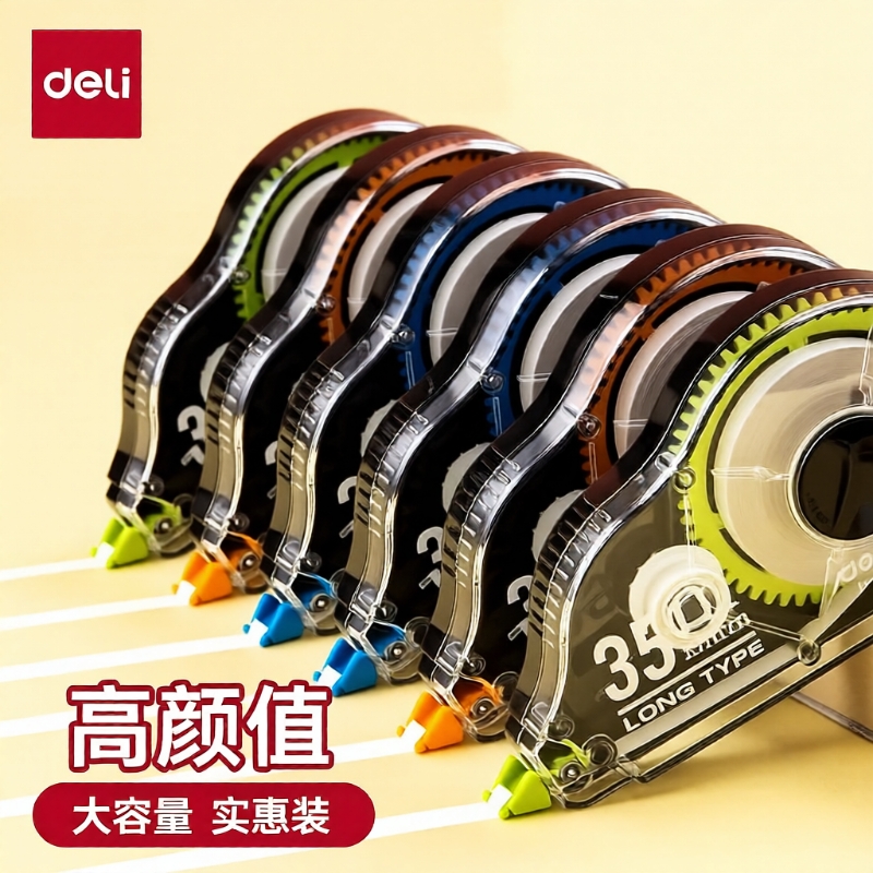 得力修正带小学生专用初中生涂改带改正带修正贴大容量改字带女生高颜值修改带酷黑系列顺滑实惠装