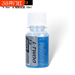LTWOO蓝图矿物油O-ONE液压碟刹制动液刹车油蓝图碟刹换油注油工具