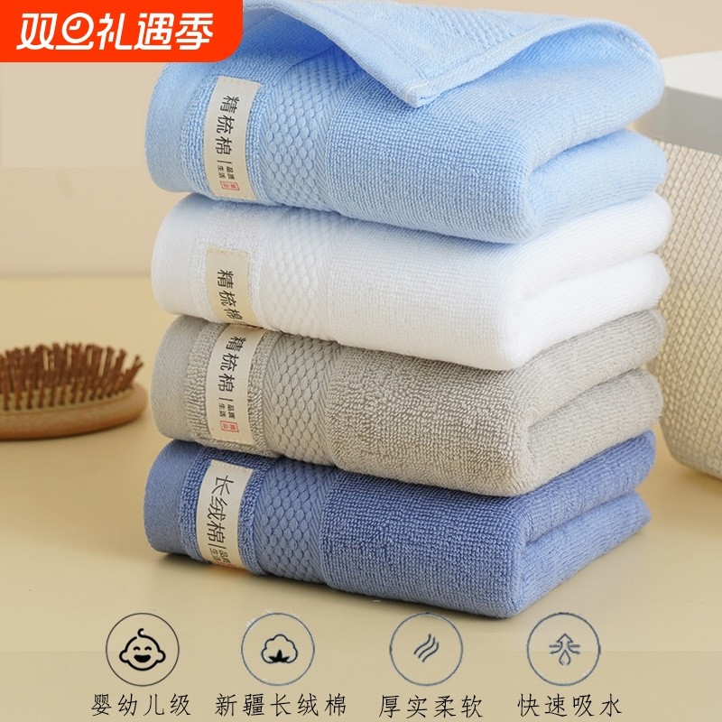 5条 纯棉毛巾家用全棉柔软吸水洗脸巾加大加厚长绒棉成人面巾男女