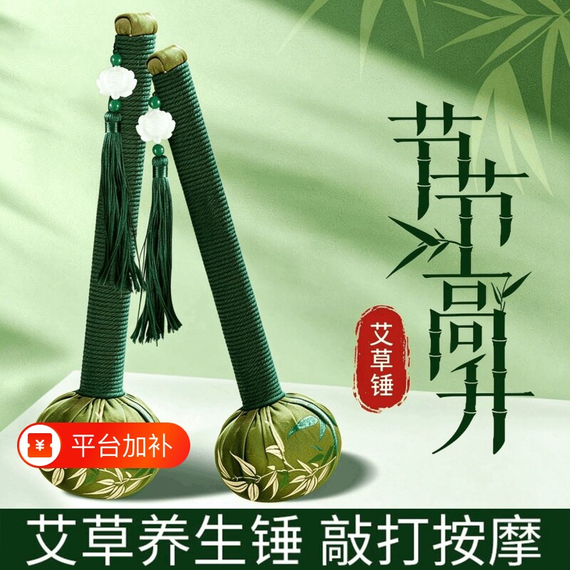 艾草养生锤捶背经络敲打按摩锤礼盒装伴手礼礼物礼品神器颈肩拍打