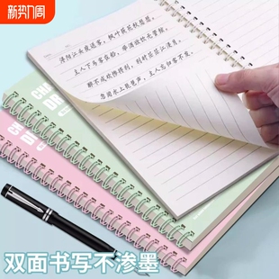 线圈笔记本本子b5简约初中生专用高颜值课堂笔记考研学习记事本活页办公a5日记本网格