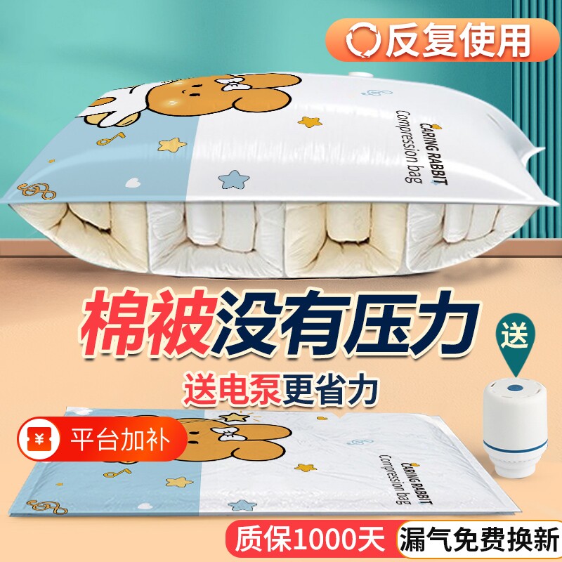 抽气真空压缩收纳袋装棉被子专用衣物羽绒服旅游行李箱宿舍打包袋