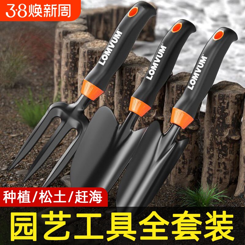 种花园艺工具小铲子家用花铲专用养花挖土种菜赶海套装三件套