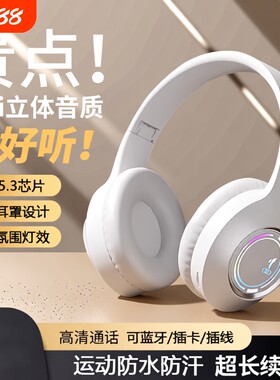无线头戴式蓝牙耳机音乐游戏降噪电竞学生党超长续航耳麦M3新款