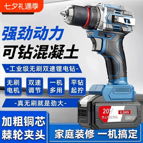 五羊本田王无刷冲击电钻