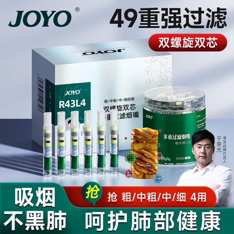 诤友烟嘴过滤器高档香烟过滤嘴管图片