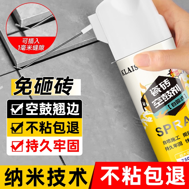 瓷砖空鼓专用胶强力修补剂粘接剂地砖修复注射填充磁砖背胶粘合剂