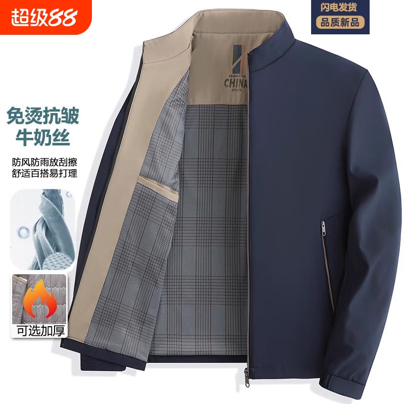 男士立领行政夹克秋季新款中年爸爸装老干部外套纯色休闲加绒茄克