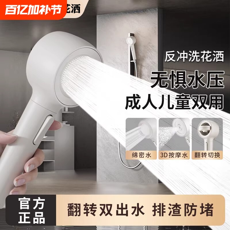 泡沫云感绵柔反冲洗花洒过滤儿童淋浴喷头增压淋浴头出水按摩柔和