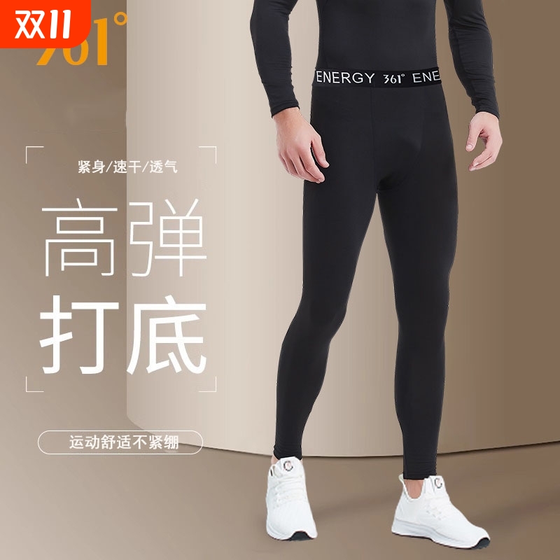 361运动打底裤男高弹训练压缩紧身瑜伽鲨鱼健身速干跑步秋季加绒