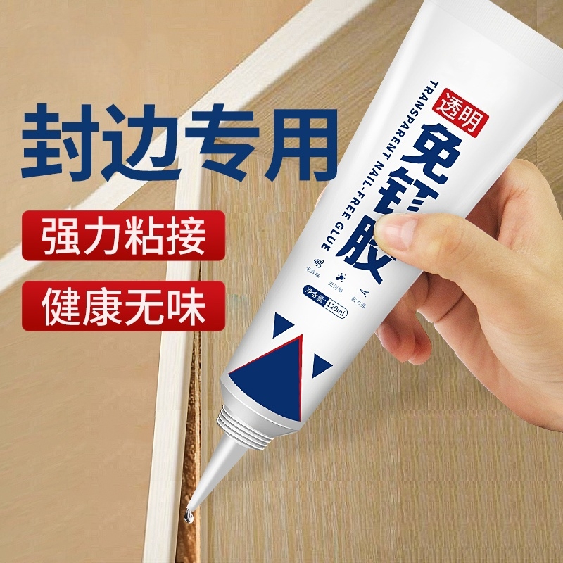 【全网爆卖100W+】强力专用胶