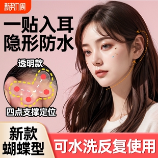 蝴蝶型精灵耳贴新款 拍照大脸显小上镜强支撑隐形不痛可重复用