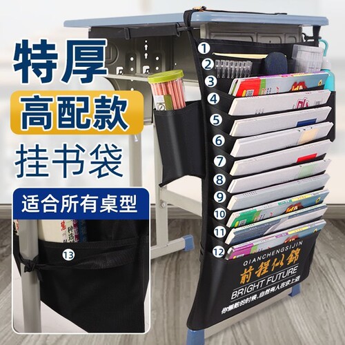 大容量挂书袋书袋课桌收纳学生挂袋高中生书桌旁桌面桌侧边桌边带侧挂袋子教室书本置物架收纳件神器放书开学
