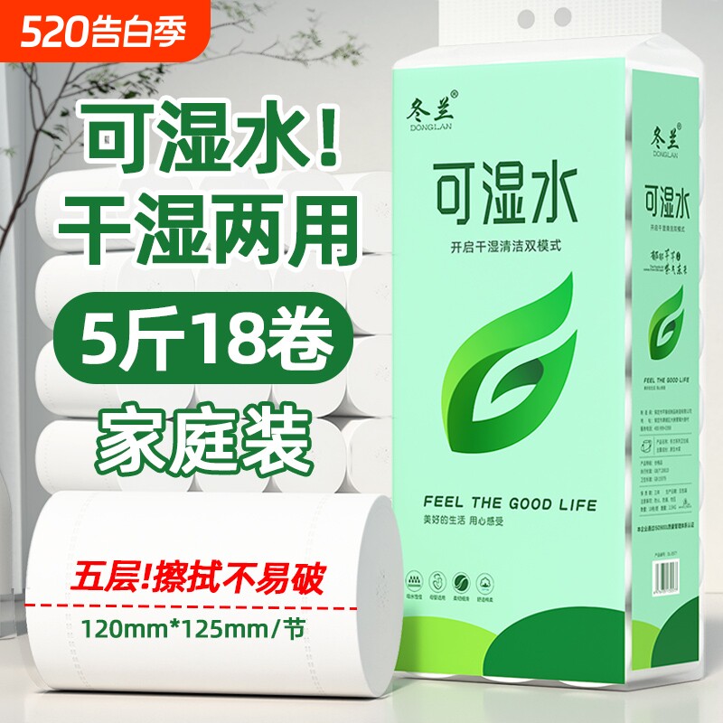 卫生纸卷纸家用5斤实惠装无芯卷筒纸大粗卷纸卫生间厕所厕纸手纸