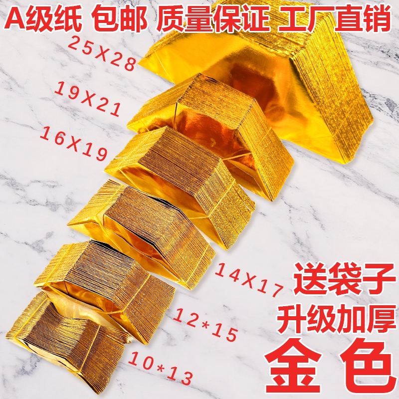 金元宝纸半成品批发1000个装手工折纸切角免折叠金纸硬卡纸锡箔纸加厚元宝人工整箱金条金砖万两机制