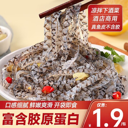 开袋即食泡椒鱼皮商用成品凉拌菜