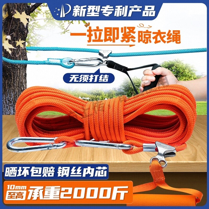 户外晾衣绳室外晒被子神器凉衣拉紧扣加粗天台楼顶晾晒衣服的绳子,户外/登山/野营/旅行用品,晾衣绳,淘宝优惠券,粉丝福利购,淘宝优惠卷