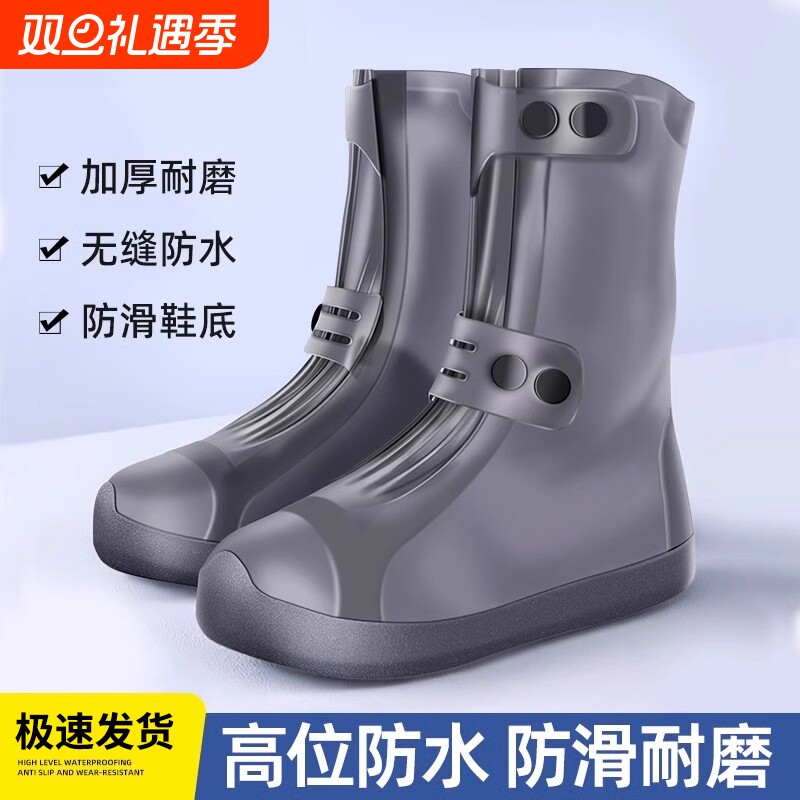 防水鞋套男女款耐磨靴子赶海加厚防滑雨鞋套硅胶下雨天防雪防雨靴