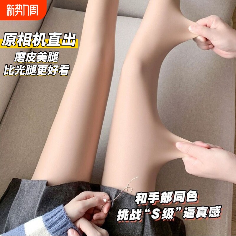 光腿神器女秋冬季裸感肤色连裤袜加绒加厚丝袜春秋薄款肉色打底裤