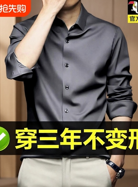 啄木鸟桑蚕丝衬衫男长袖免烫商务休闲真丝高端高级感秋季黑色红色