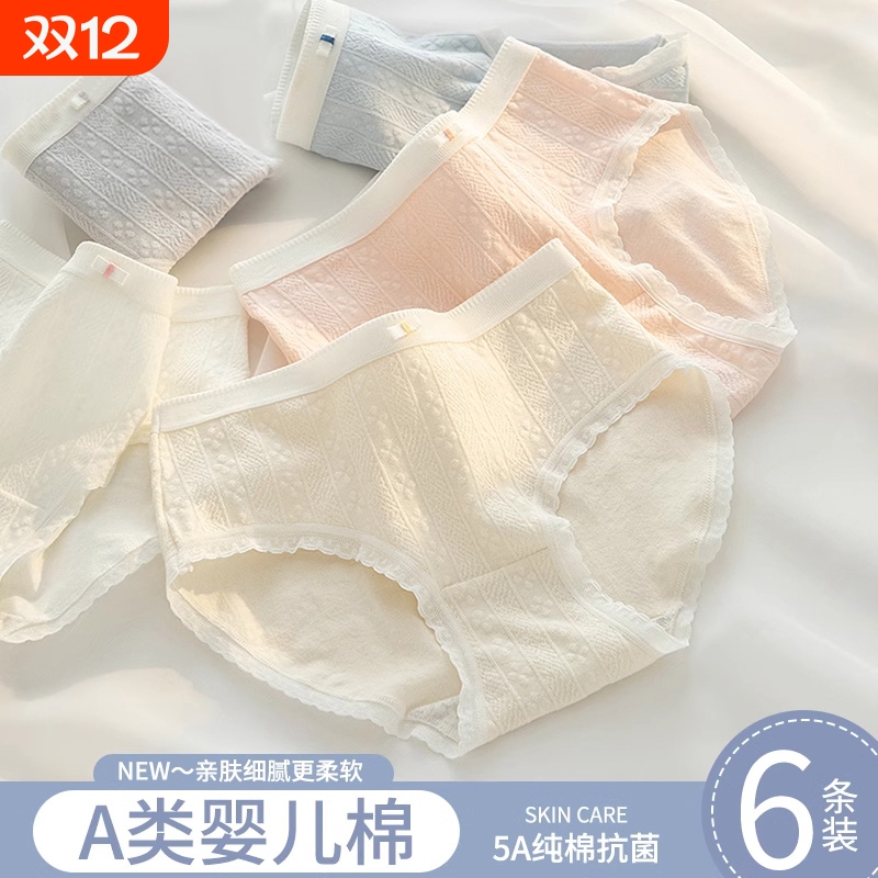 纯棉内裤女生抗菌少女三角裤