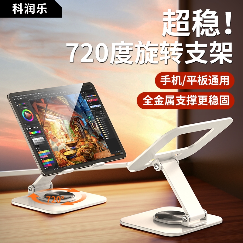 【加重碳素钢】平板支架桌面2025新款ipad支撑架手机电脑散热