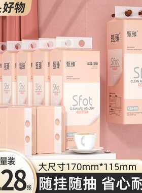 实惠耐用】12大提4128张悬挂抽纸