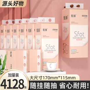 12大提4128张悬挂纸巾抽纸家用卫生卷纸擦手纸餐巾纸面巾纸实惠