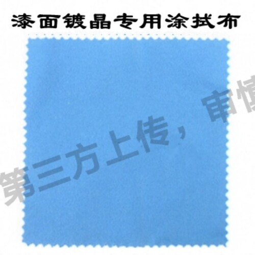 汽车漆面镀晶布双面绒布  液体玻璃镀膜打蜡擦拭毛巾镀晶海绵