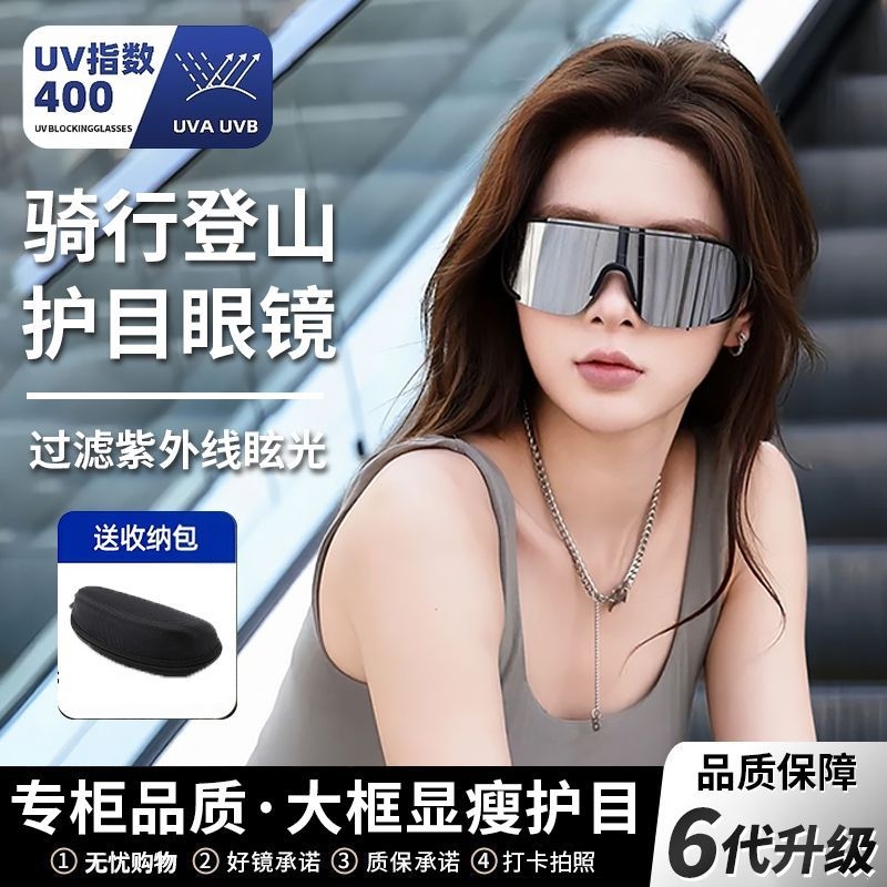新款骑行眼镜防风户外运动墨镜防紫外线太阳镜爬山登山护目镜科技