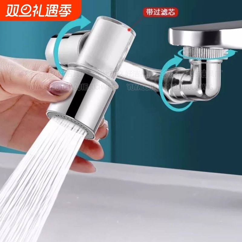 机械臂万向水龙头过滤器嘴自来水家用面盆新款净化通用净水延伸器