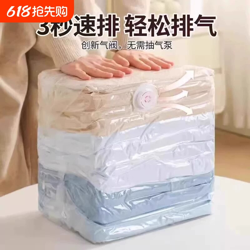 真空压缩袋免抽气衣服收纳袋加厚衣物被子棉被行李专用密封旅行袋