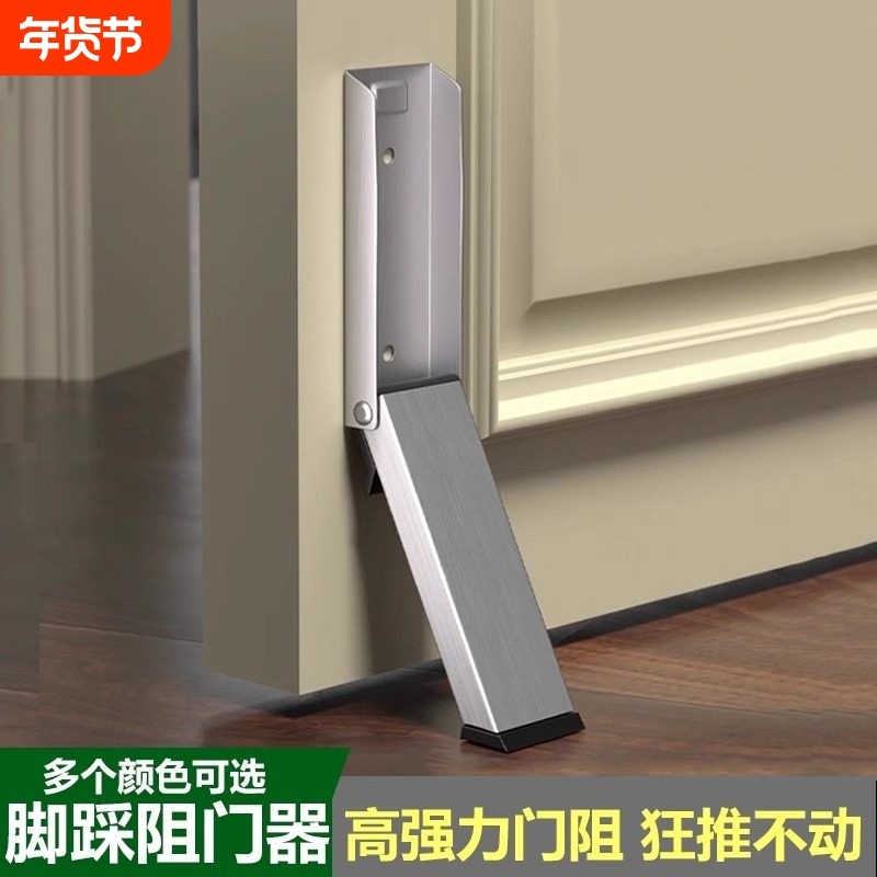 免打孔阻门器防撞堵门新款门塞神器顶门防风门吸随意停门阻门挡顶,基础建材,门挡,淘宝优惠券,粉丝福利购,淘宝优惠卷