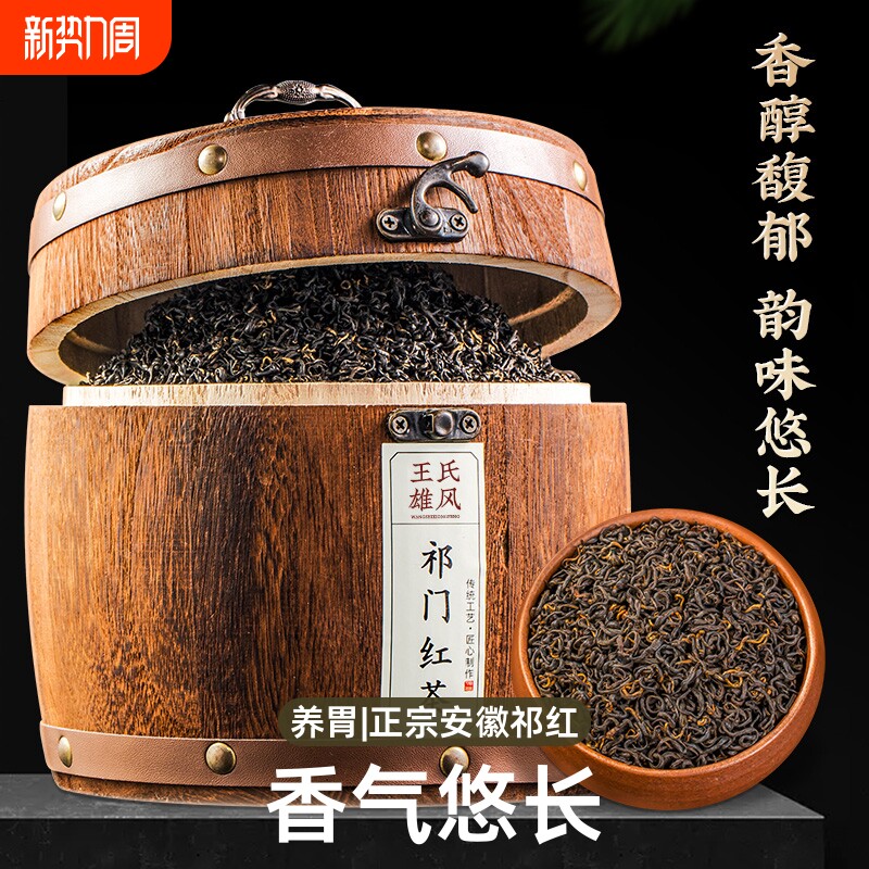 祁门红茶2025新茶特级浓香型养胃茶叶正宗安徽祁红香螺礼盒装50