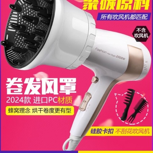 OSAKO吹风机风罩卷发万能接口通用烘发罩烘干罩风筒散风罩烘发器