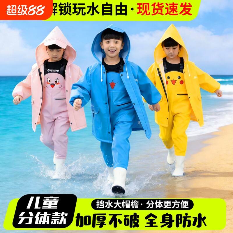 儿童全身玩水下水裤赶海连体服图片