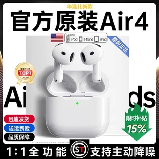 頂配藍(lán)牙耳機(jī)Air4代新款 華強(qiáng)北最新 無線四代2025降噪iPhone16