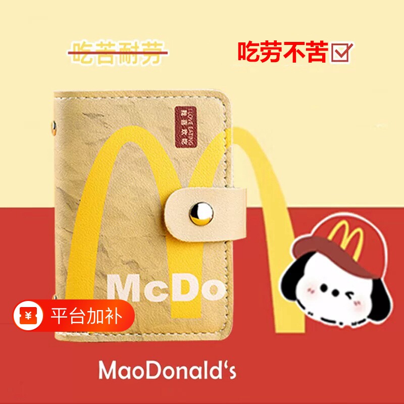 M记麦麦 2026新款卡包收纳包多卡位卡套银行卡学生卡夹证件零钱包