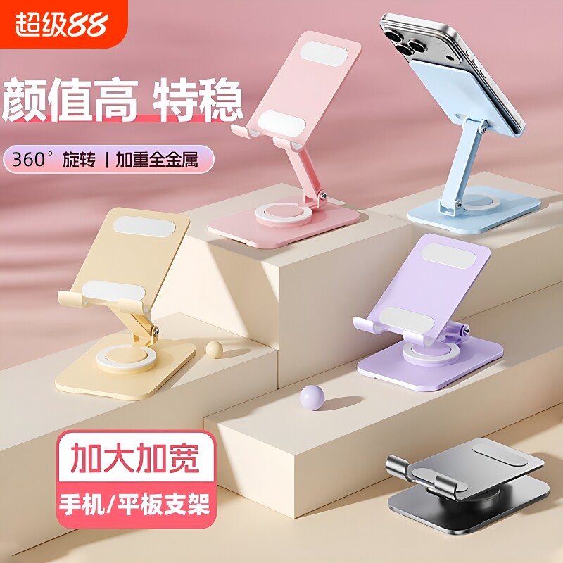 手机支架马卡龙桌面360°全金属可旋转平板电脑ipad支架折叠网课调节办公功能多巴胺支撑架猫爪可爱学生直播图片