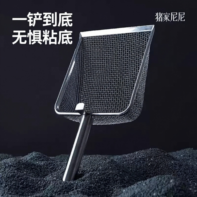 猫砂铲细孔芦丁鸡铲子铲屎神器核桃砂筛子金属不锈钢猫屎粪便铲子
