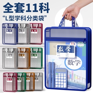 L型科目分类袋大容量透明分科文件袋手提网纱拉链中高学生双层科目袋收纳学科书本语数英高中生结实