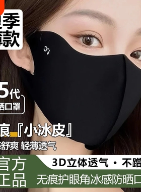 口罩女防晒防紫外线2026新款夏季高颜值冰丝透气薄款全脸遮阳黑色