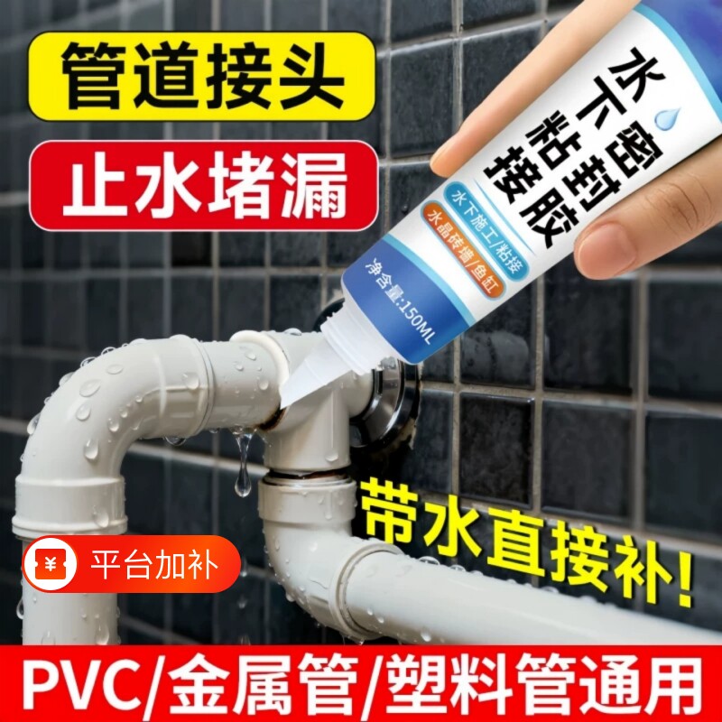 水下作业密封胶强效粘接防漏水水管强力修复防水堵漏补漏防霉室外