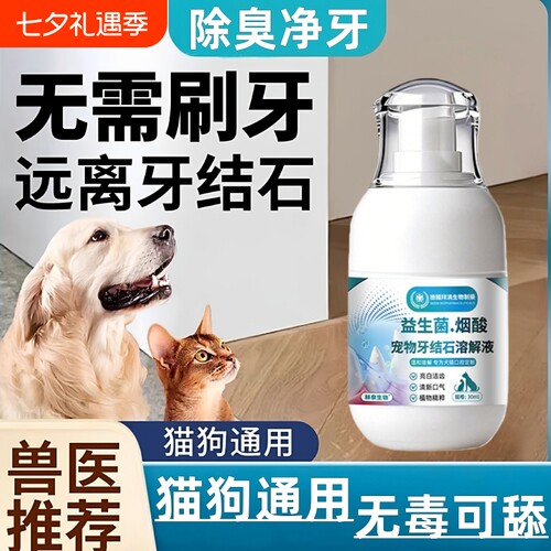 宠物牙膏狗狗猫咪专用可食用去牙结石口腔牙齿清洁除口臭刷牙神器