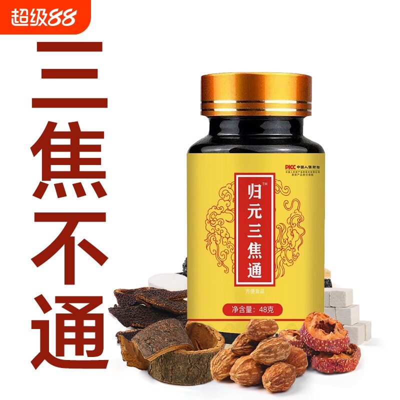 归元三焦通上热下寒脾胃交泰丸图片