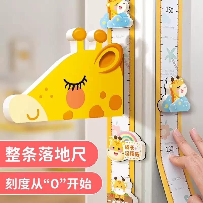 儿童身高测量墙贴|超3000次加购