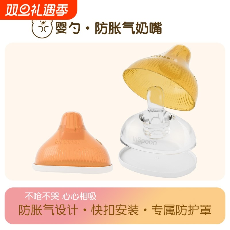 婴勺奶嘴储奶袋新生婴儿哺乳防呛奶胀气配件奶瓶便携0-12个月宝宝