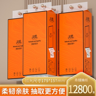 10大提12800张悬挂式纸巾抽纸卫生纸面巾纸擦手纸家用餐巾纸厕纸